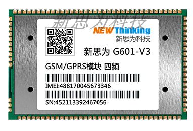 GSM/GPRS模块