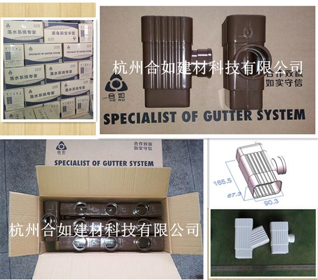 杭州厂家直销K型PVC别墅排屋成品天沟落水系统