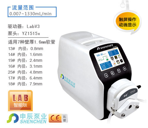 Labv 流量型智能蠕动泵 灌装蠕动泵 申辰蠕动泵 高精度蠕动泵