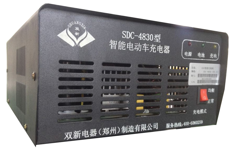 双新SDC-4830智能电动车充电机