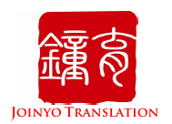 提供财经类各语种中外互译翻译