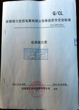 上海地区进口食品收货人备案-专业*