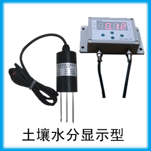 上海4-20MA数字分体型土壤水分传感器