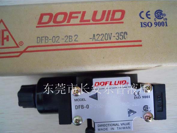 大量供应中国台湾东峰DOFLUID电磁换向阀DFA-02/03-3C2-DC/AC-35C