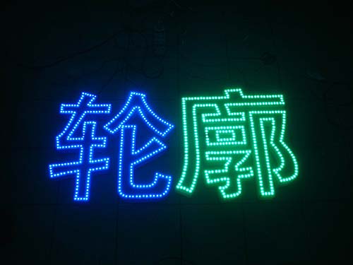 中山LED发光字|映天红文化