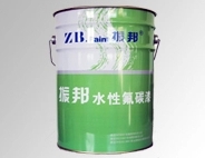 供应振邦新品ZB-W777-58 硅改性水性氟碳漆