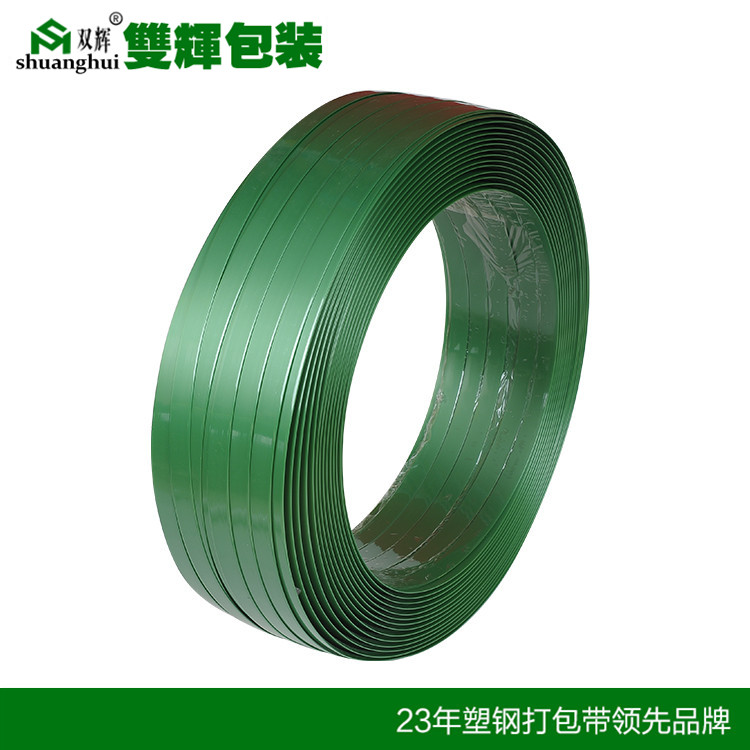 PET塑钢带打包带 高强度 批发定制 广州打包带厂家