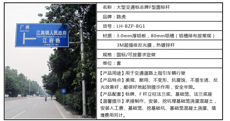 广州交通标志牌厂家标牌竞价标准限载限重标牌-路虎交通
