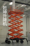 郑州电动式升降机——剪叉式升降机——济南乾坤