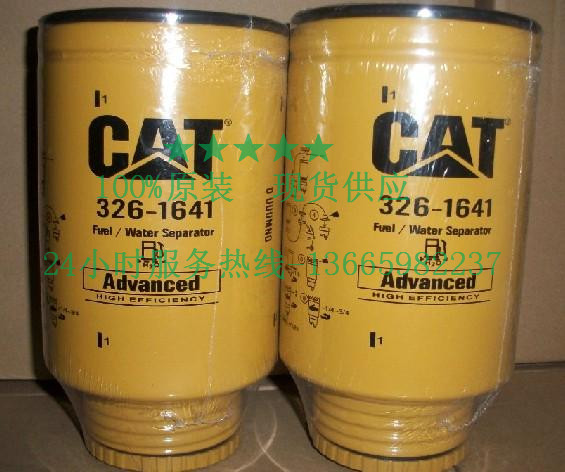 1R-0071卡特CAT油水分离器 原装现货供应