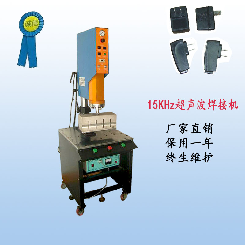 深圳超声波超声波焊接机,深圳超声波模具