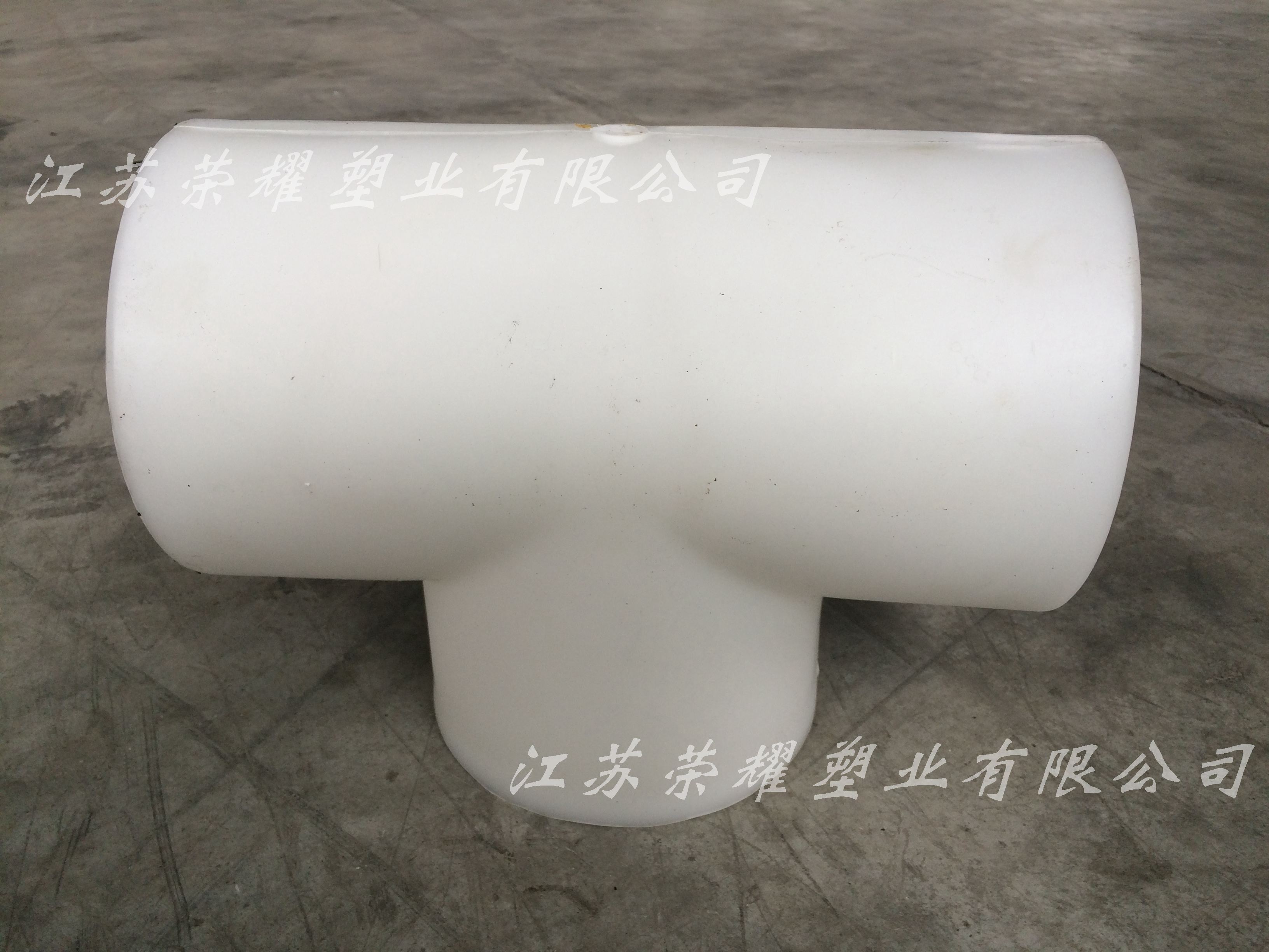 化工、化纤企业可以选择江苏荣耀塑业生产的PP管
