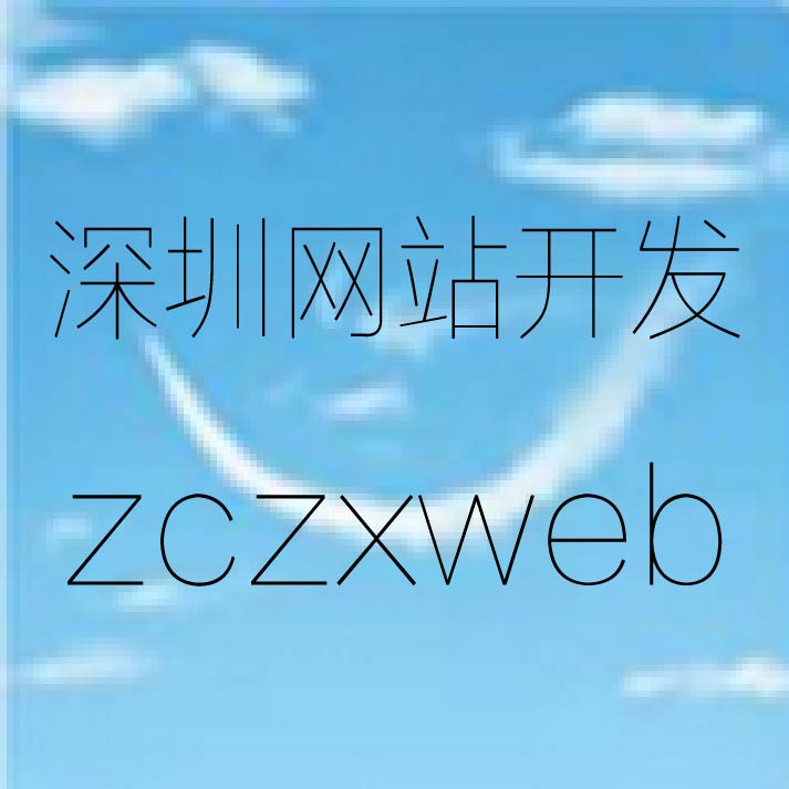 深圳网站开发选择双线的虚拟主机