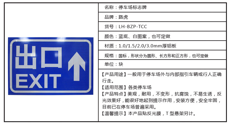 地下停车场标志牌厂家价格 室内停车场标志牌尺寸