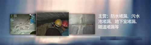 地下室联通口伸缩缝漏水堵漏加固技术