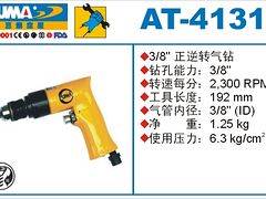 厦门较新巨霸气动工具出售，气动工具_巨霸风动工具/规格/价格/图片巨霸气动工具代理商