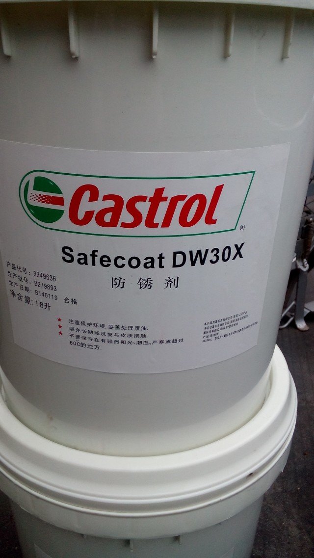 嘉实多DWX33防锈油 嘉实多Rustilo DWX 33是一种脱水性能优异的溶剂型防锈剂 溶剂蒸发后形成硬的脂膜