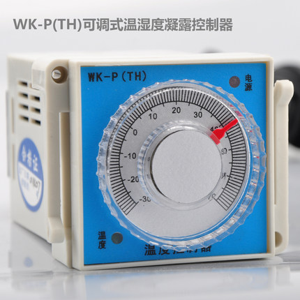 深圳一路温湿度控制器WK-P TH 温湿度凝露除湿控制器高压配电柜