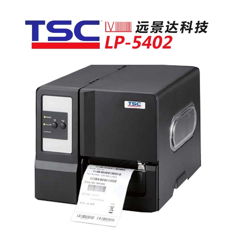 200dpi TSC条码打印机什么型号实用LP-5402E