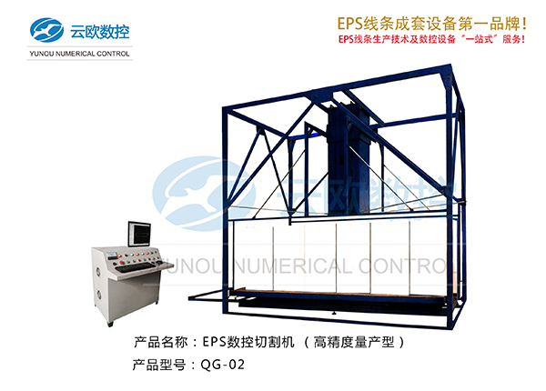 天津市eps园形构件切割机，云欧数控机械设备方便,快速,实用,经济！