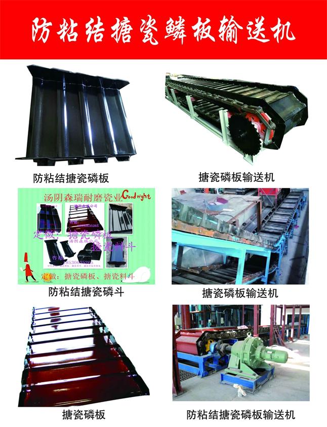 黑色耐磨搪瓷磷板衬板料斗价格规格齐全输送机搪瓷磷板供应商