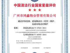 广州萝岗管道安装，萝岗绿化保洁020-82012100