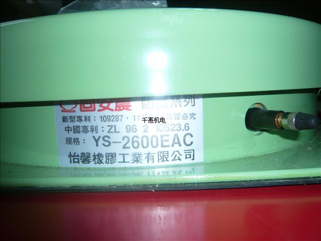 固安震中国代 厂价直销 供应 YS-2600EAC波浪气垫避震器 图