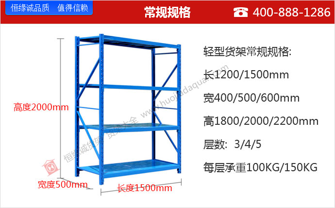 仓库货架中山货架价格