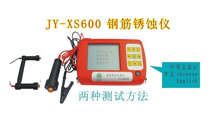 海南混凝土JY-XS600型钢筋锈蚀仪 电位法/电化学 海南免安装调试培训