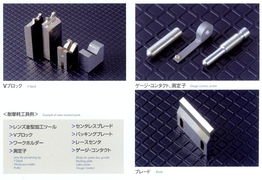 数控钻石刀具/JPD耐磨耗工具2