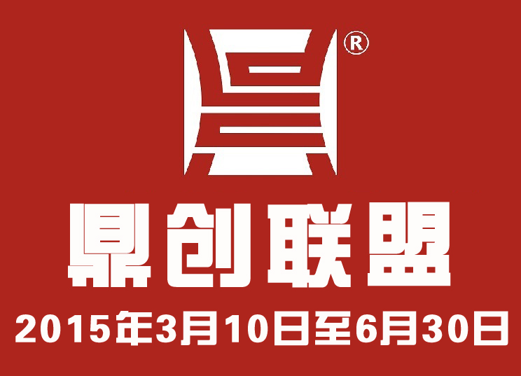 鼎创会员季，公司注册享八折会员价，再返现500元