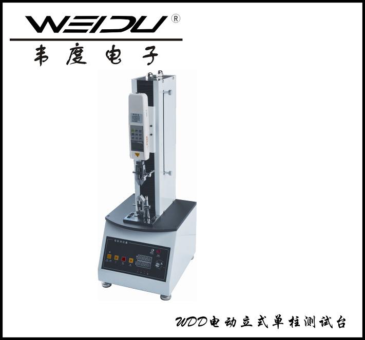 温州电动单柱测试台WDD-500-200,拉力试验机厂家
