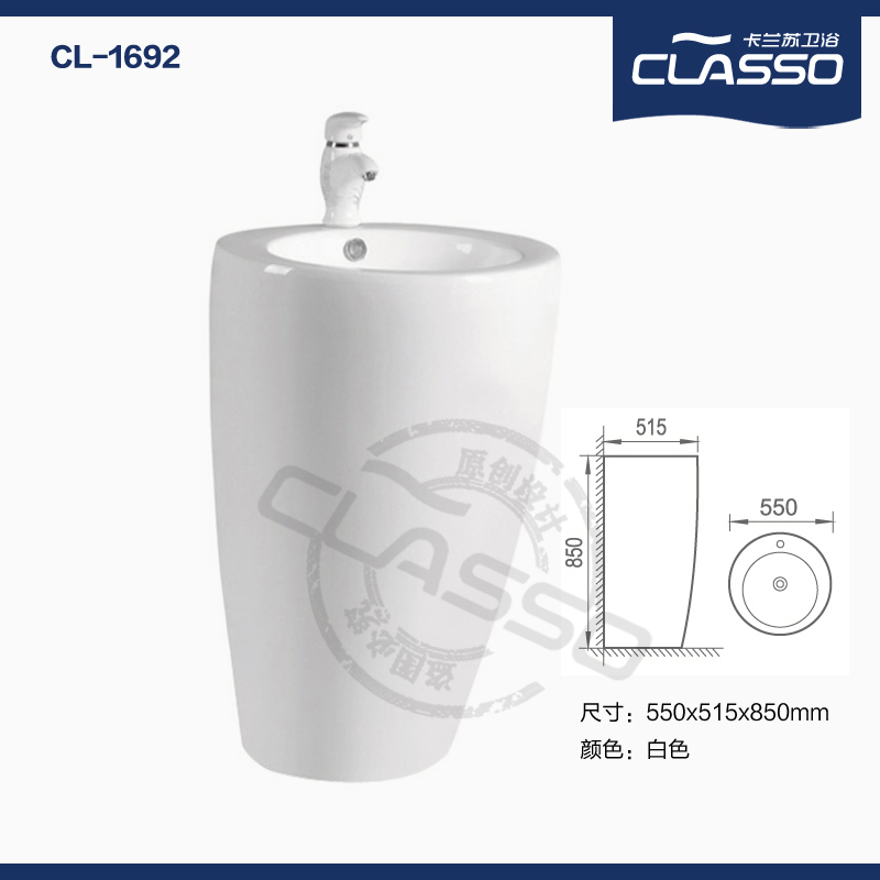卡兰苏卫浴CLASSO一体式洗手盆陶瓷立柱盆酒店宾馆洗手盆CL-1692