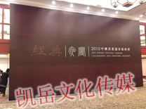 上海会议背景板搭建 上海会议布展搭建