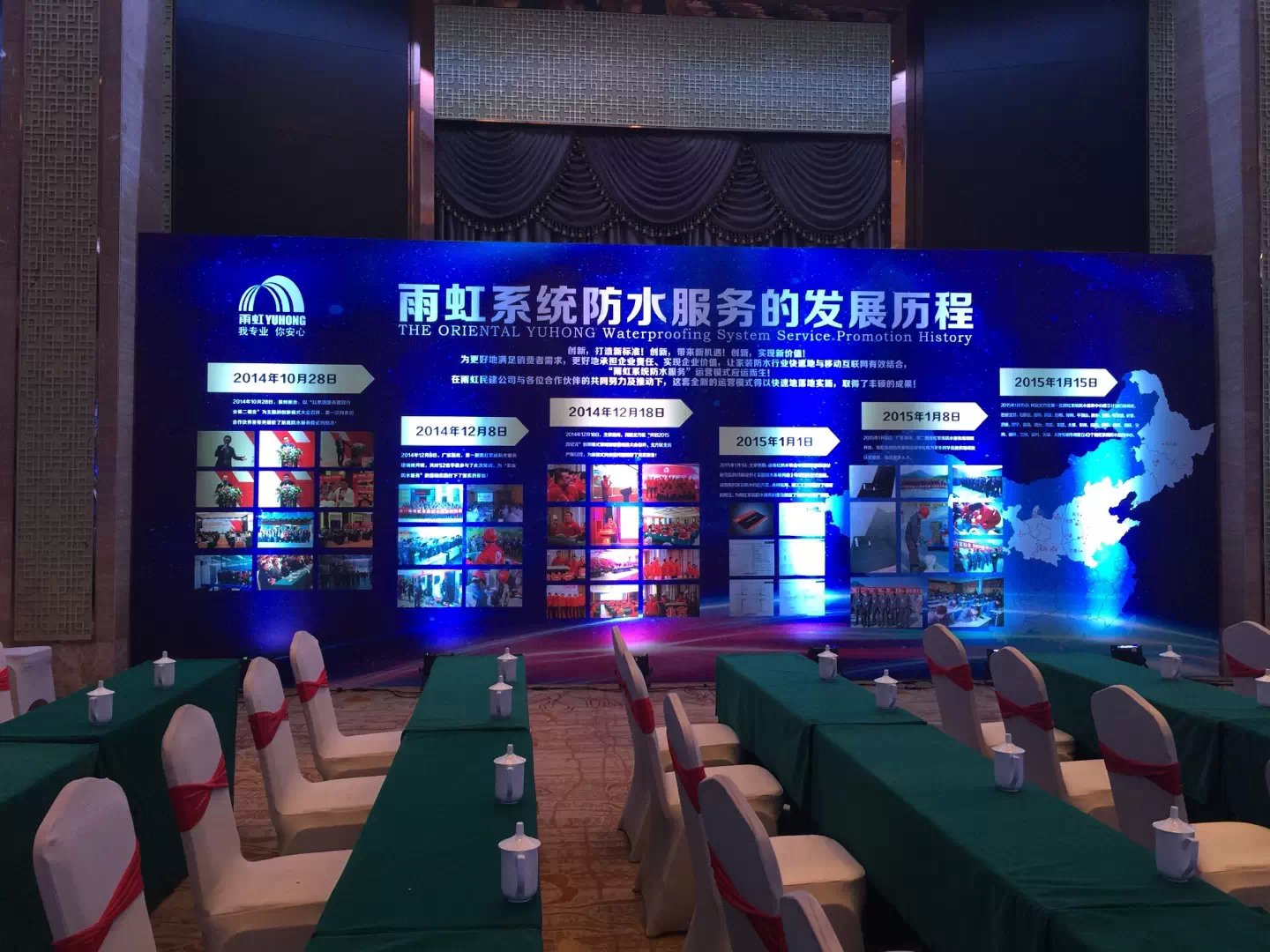 上海会议策划执行公司
