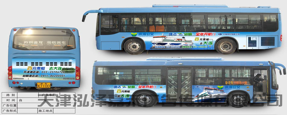 天津塘沽区城市主干道公交车广告公交巴士广告投放