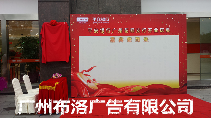 广州番禺区公司乔迁庆典仪式活动全程策划设计执行广告公司