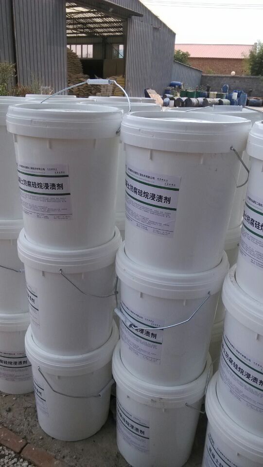 硅烷浸渍剂|异丁基三乙氧基硅烷|混凝土防腐硅烷浸渍剂