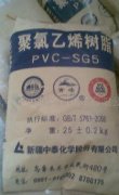 现货供应PVC/SG5/新疆中泰