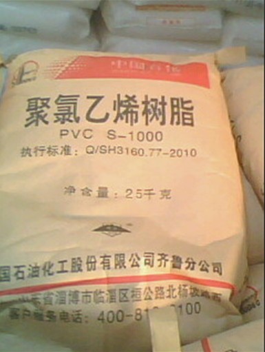 现货供应PVC/S-1000/齐鲁石化