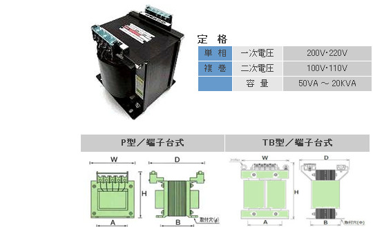 日本相原CENTER变压器YS-500