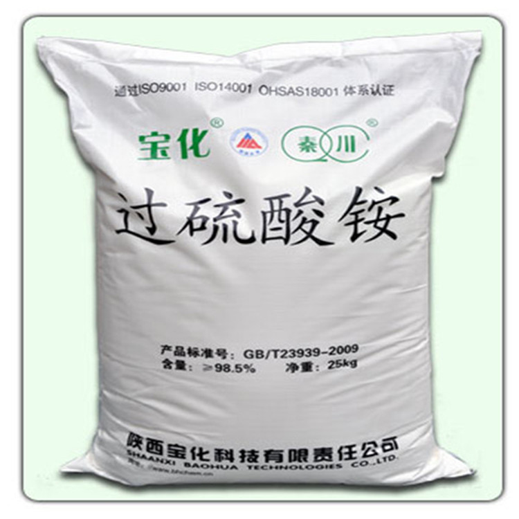 陕西宝化过酸铵原包装价格 98.5含量 白色固体 厂家代理销售