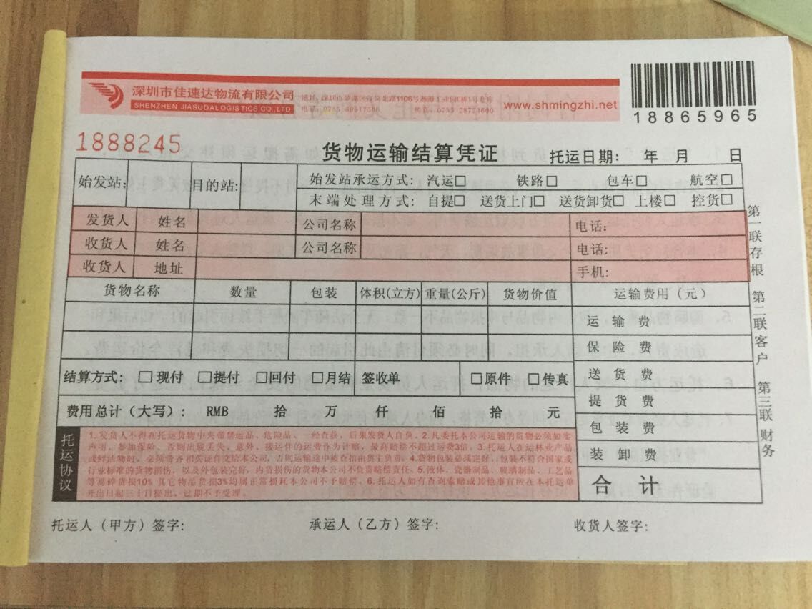 深圳到葫芦岛冷链物流公司欢迎您