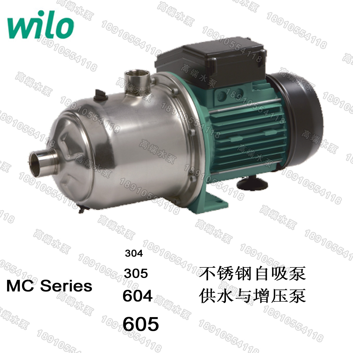 德国威乐水泵 MC Series原装进口大户型家用商用自吸增压泵静音泵