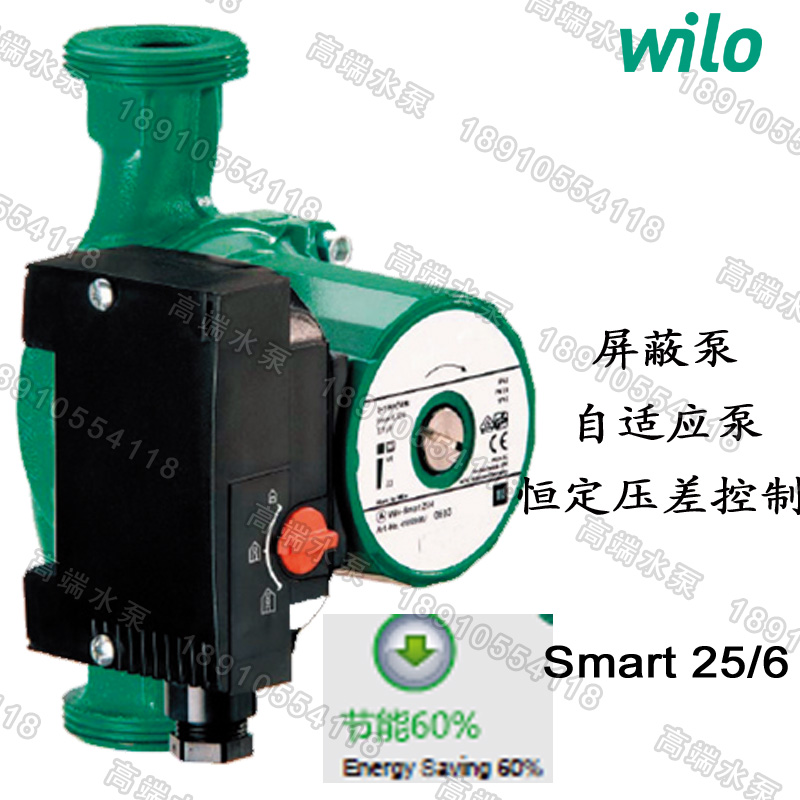 德国威乐水泵 Smart25/6 锅炉循环泵 热水循环 地暖暖气 原装进口