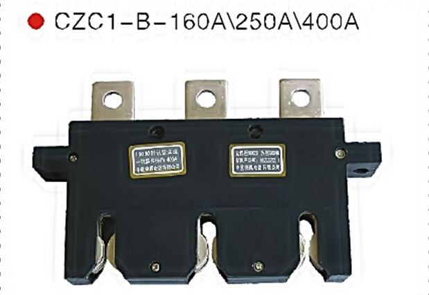 批发供应CZC1-B-160A一次接插件