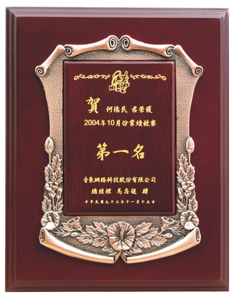 上海专业定制红木奖牌，上海木质奖牌，上海木质授权书等