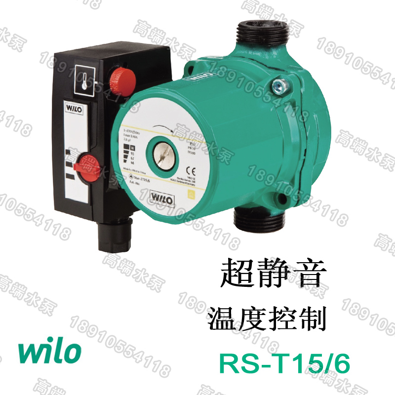 德国威乐RS-T15/6温度控制 热水循环泵屏蔽泵 暖气循环 **静音