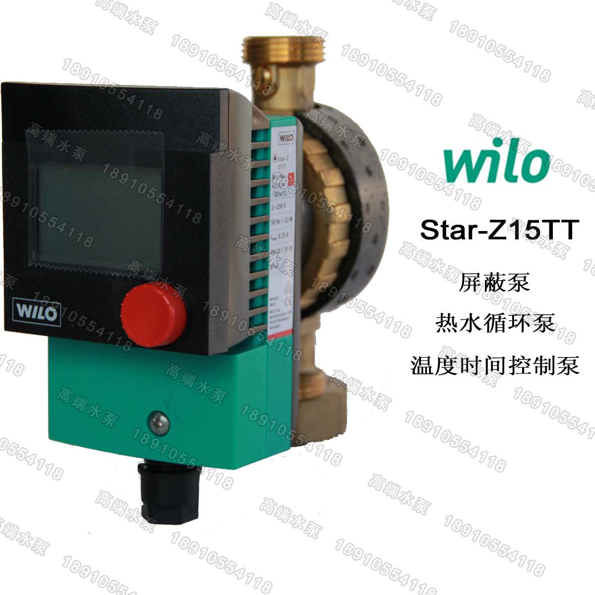 德国威乐Star-Z15TT智能 温度、时间双控制 热水循环泵 原装进口