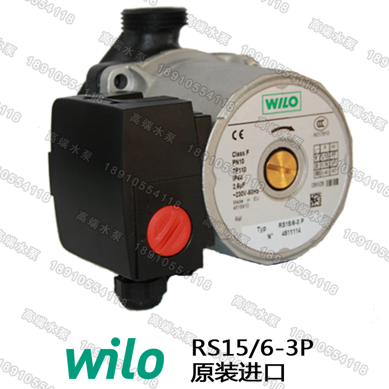 德国威乐水泵RS15/6-3p原装进口暖气 地暖屏蔽泵 循环系统循环泵